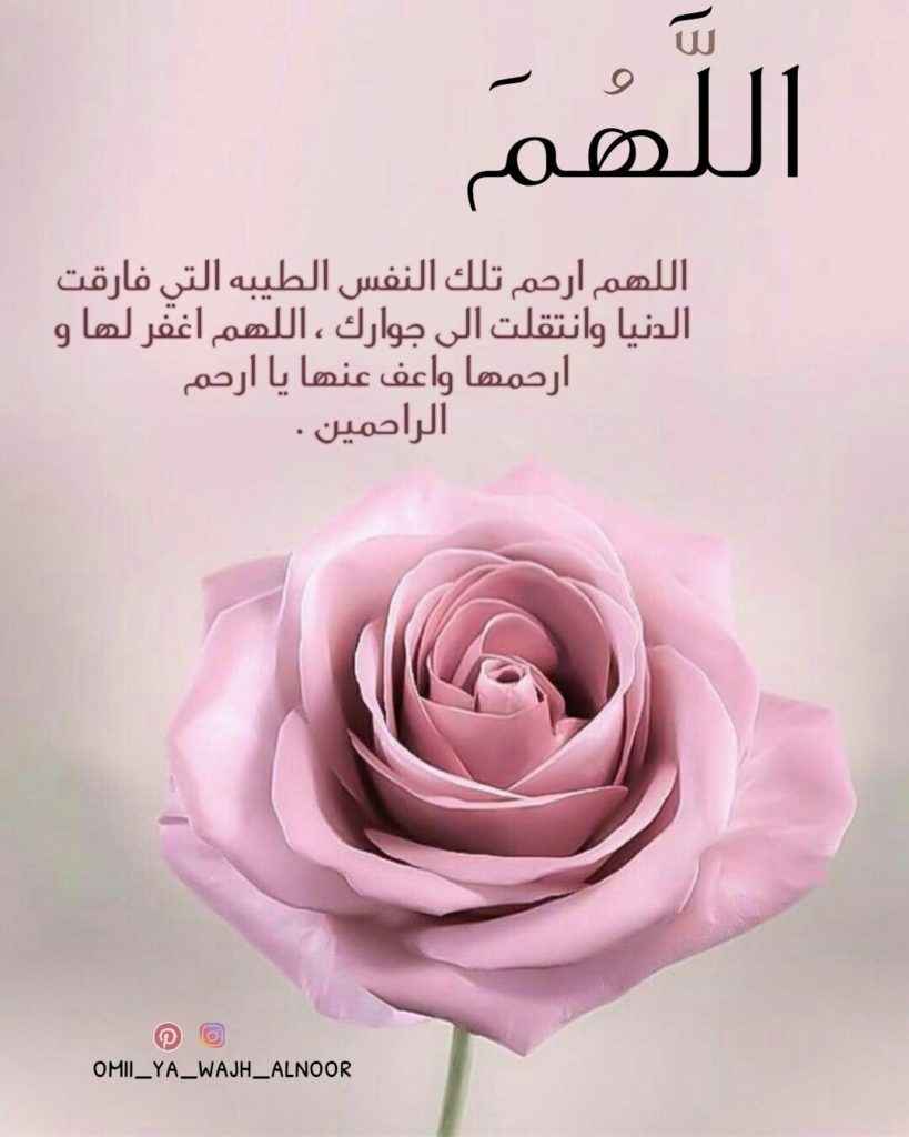 دعاء للميت بعد الدفن