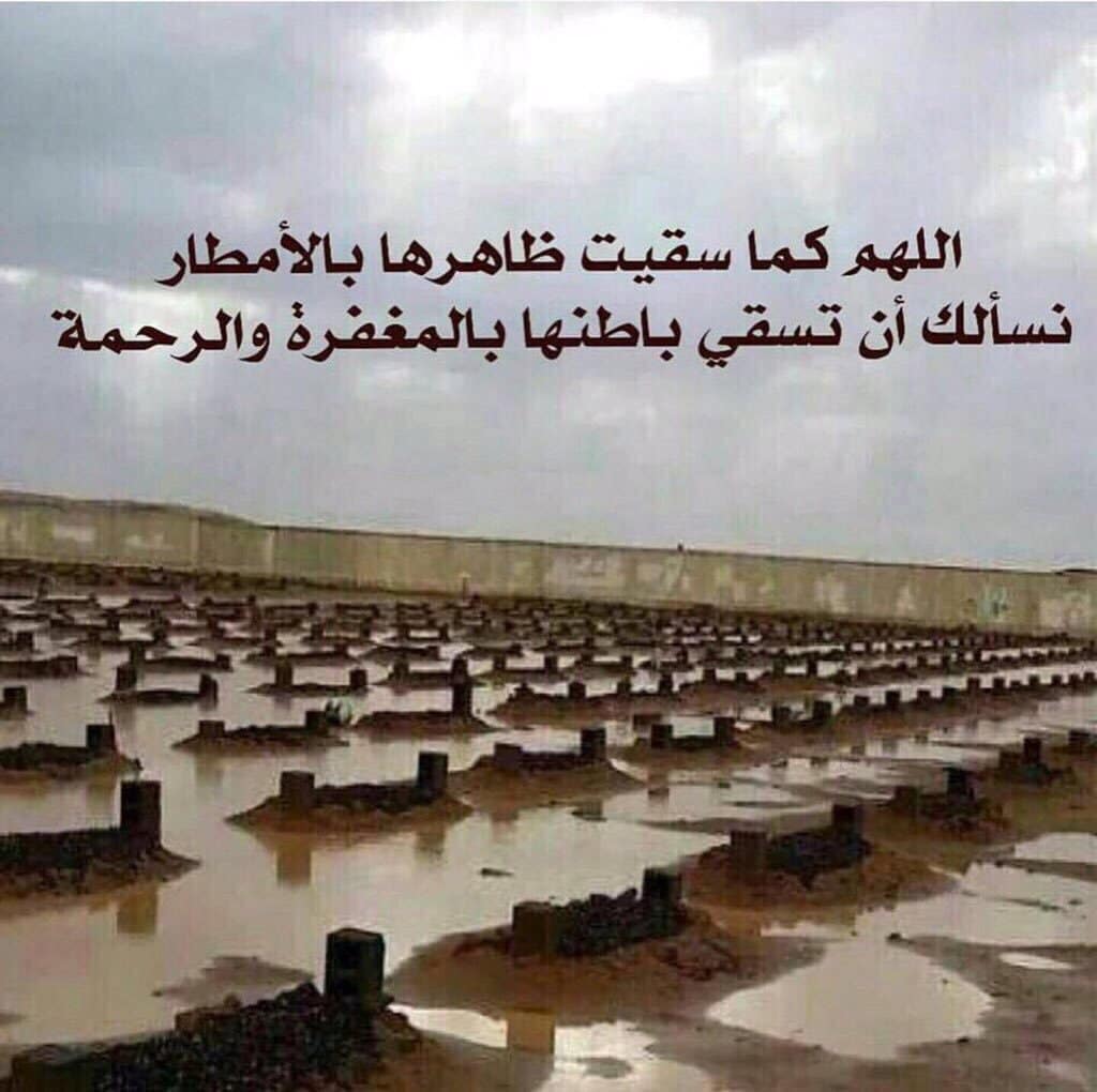دعاء للميت قصير للواتس ٢
