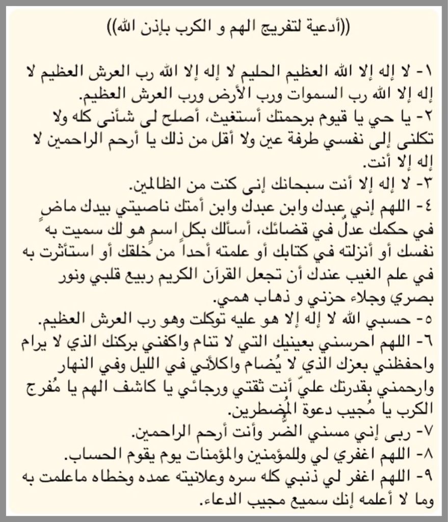 دعاء رفع البلاء بالصور ٢