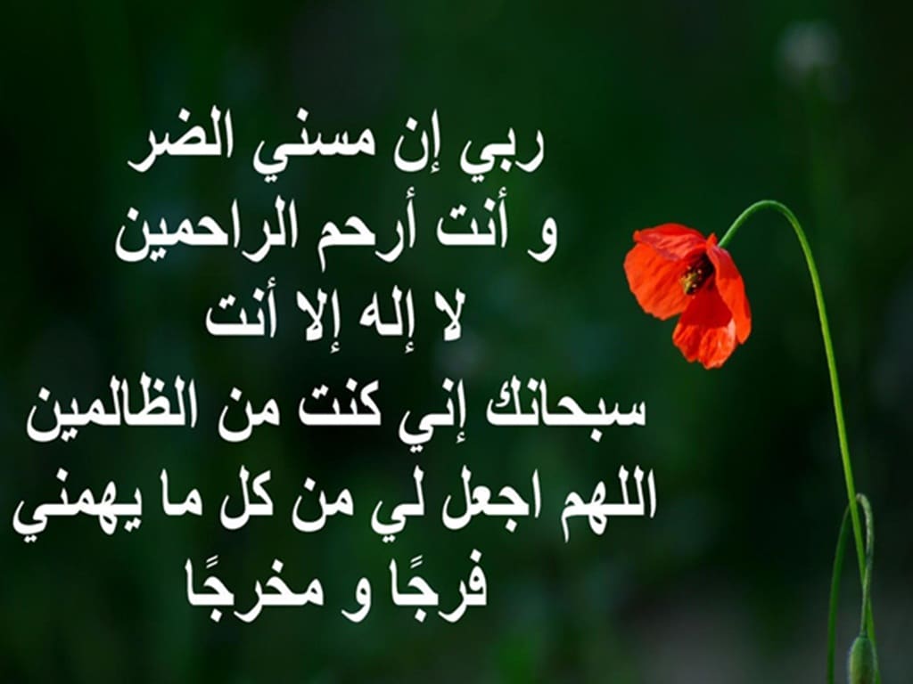 دعاء رفع البلاء بالصور ٤