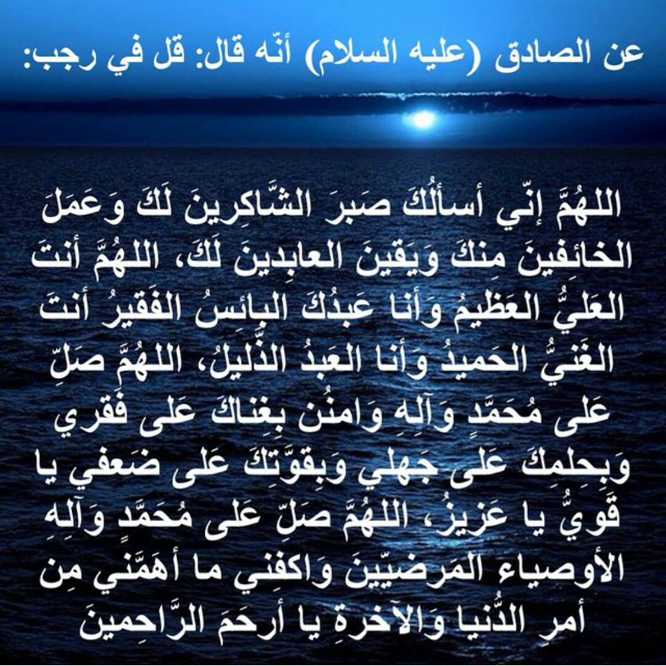 دعاء رفع البلاء مكتوب