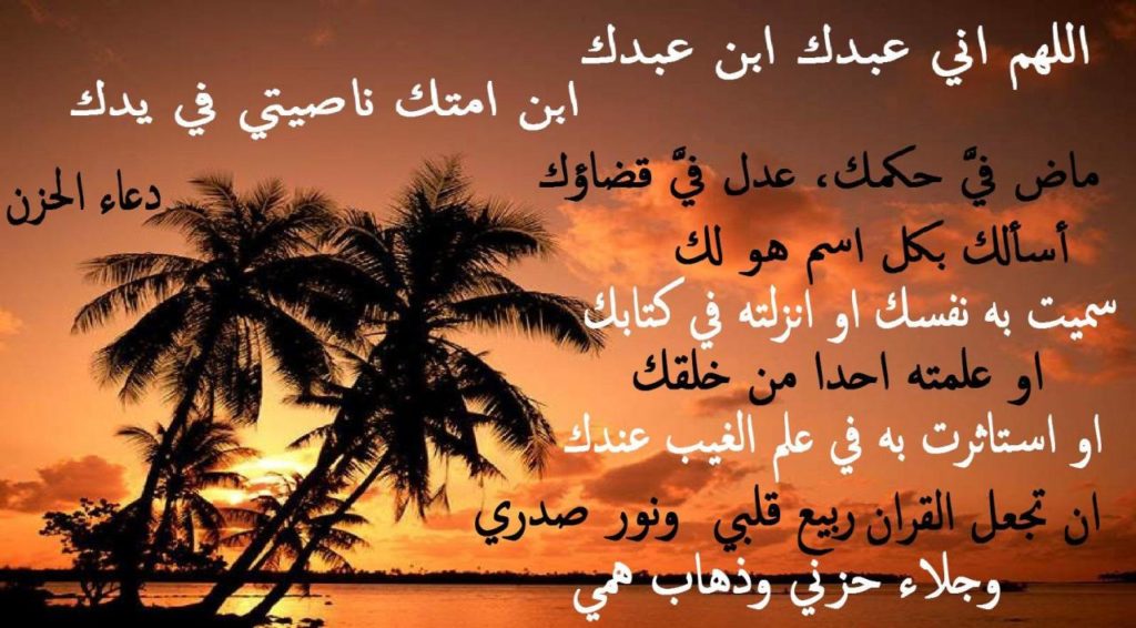 دعاء رفع البلاء من القرآن ٢