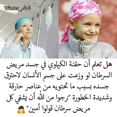 دعاء لمرضى