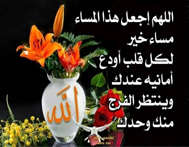 مساء الخير للجميع ٢