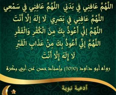 دعاء يوم عرفة قبل الإفطار ١