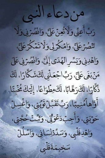 دعاء شكر اليوم