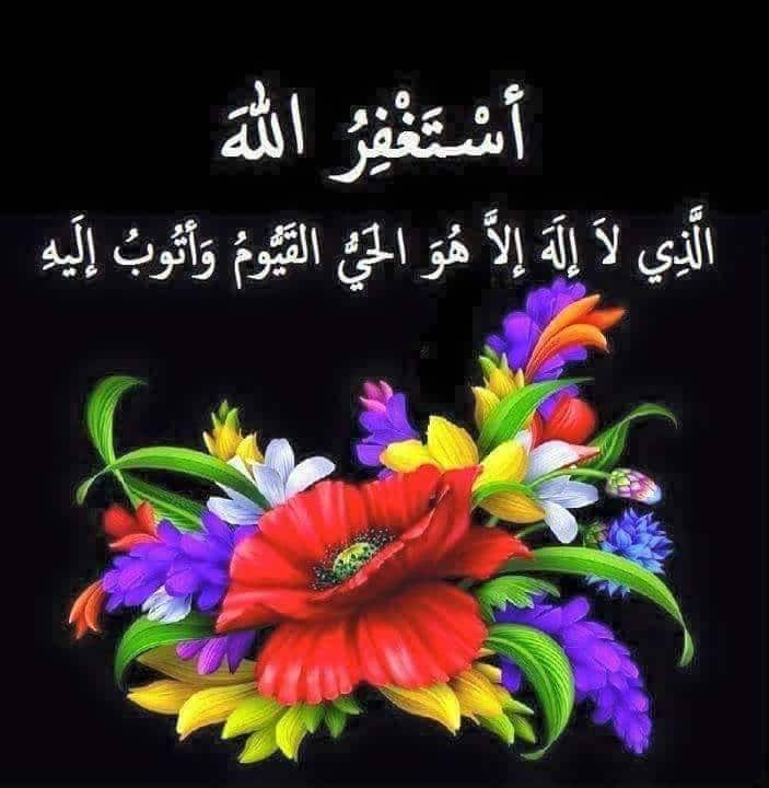 دعاء الاستغفار من ذنب كبير ١