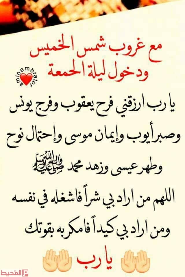 دعاء يوم الخميس بالصور ٥