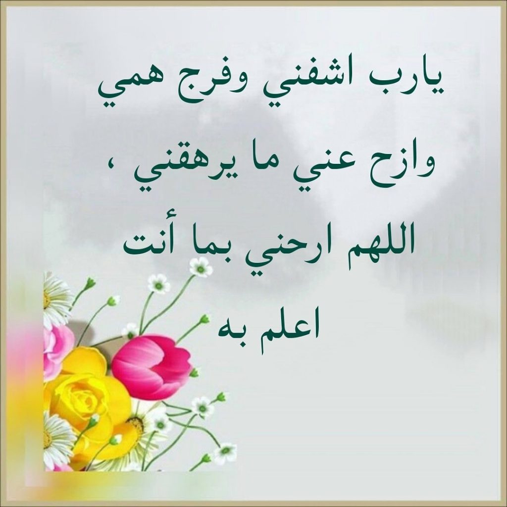 ادعية للفيس بالصور ١