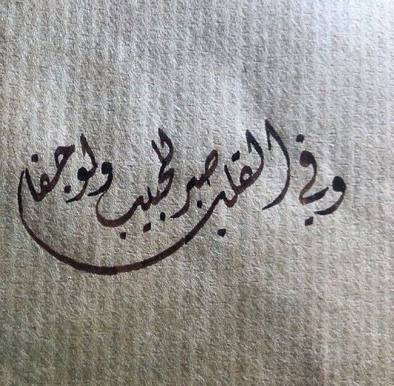 كلمات حب وغرام وغزل