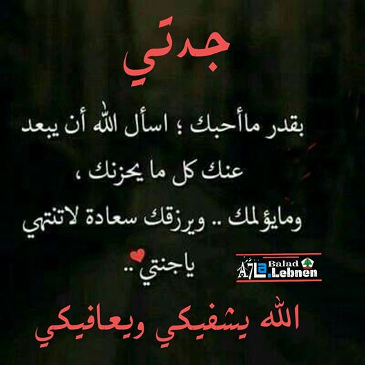 دعاء لجدتي المريضة ١