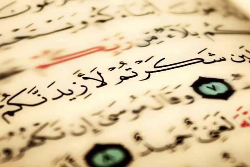 دعاء الشكر ٢
