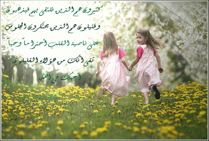كلمات لأعز صديقة قصيرة