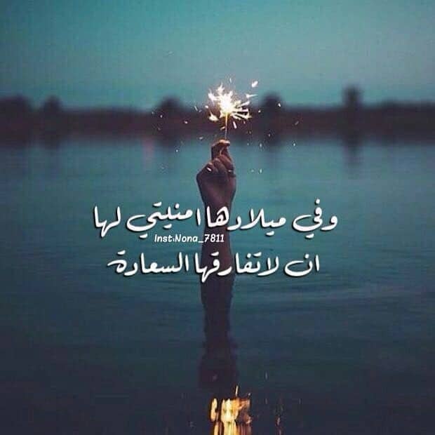 عيد ميلاد صديقتي انستقرام