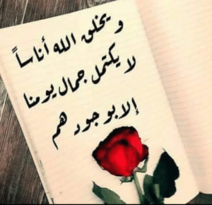 رمزيات تصبح على خير حبيبي