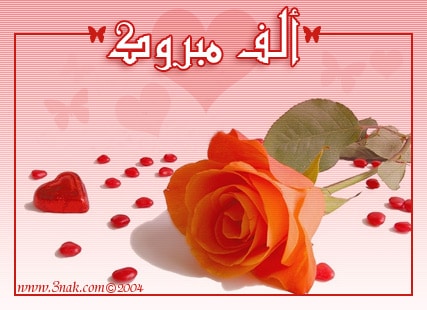 رسائل تهنئة بالزواج مصرية مضحكة