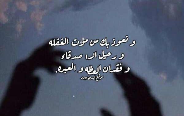 كلمات وداع الأصدقاء حزينة