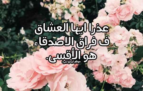 رسائل حزينة عن فراق الأصدقاء