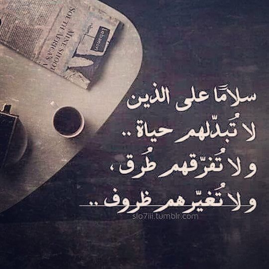 عبارات جميلة عن الحب والصداقة