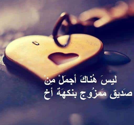 خواطر عن الصداقة والأخوة