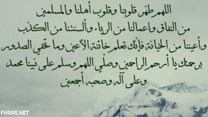 دعاء التوبة وتجديد الإيمان ١