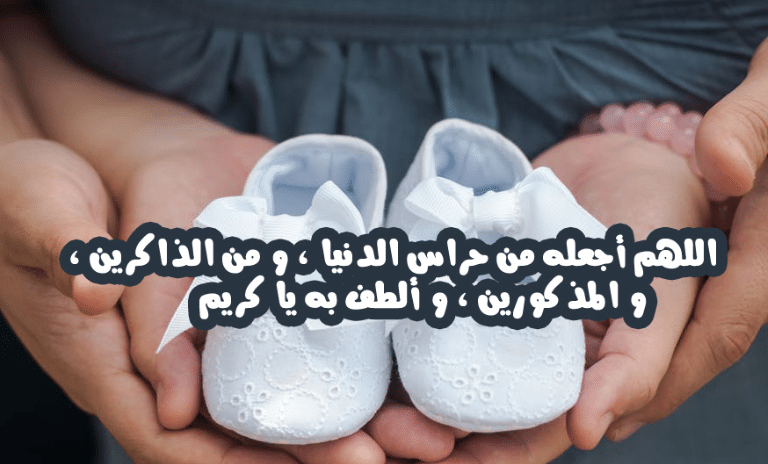 رسائل تهنئة بالمولودة الجديدة