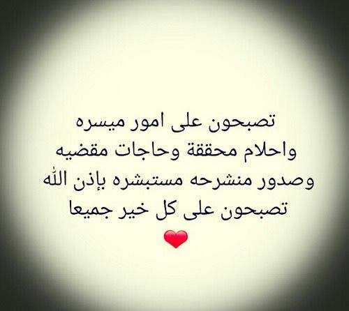 توبيك تصبحون على خير