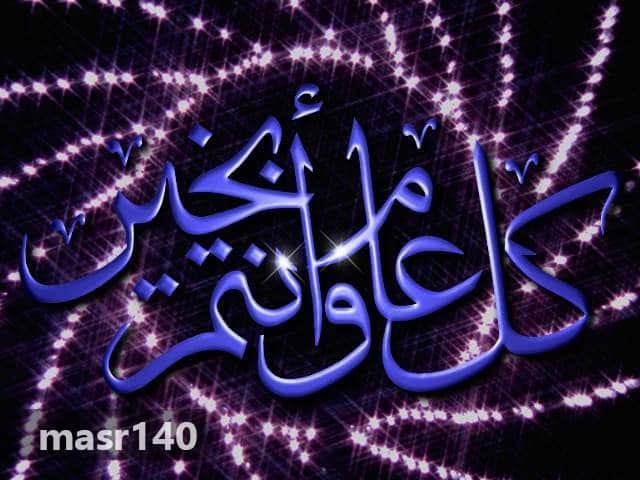 صورالعيد جديدة ٣