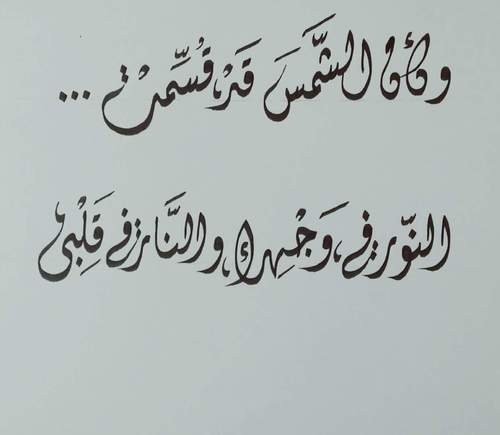 كلام في الحب للحبيب