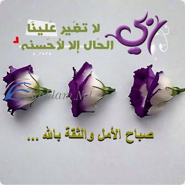 ادعية صباحية للأحبة ٢