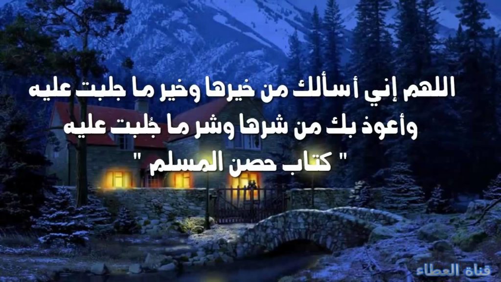 دعاء قبل الزواج ٢