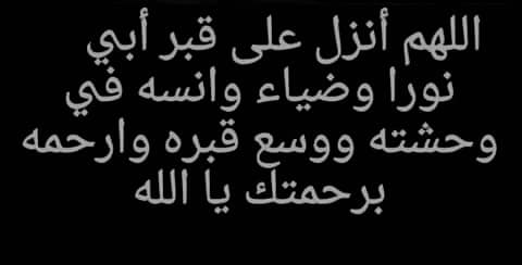 دعاء زيارة قبر الوالدين ٢
