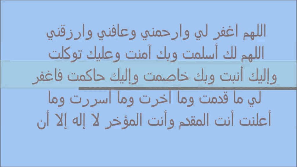 دعاء التوبة في رمضان ٢