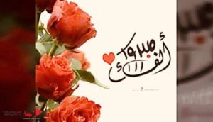 كلمات تهنئة بتعيين