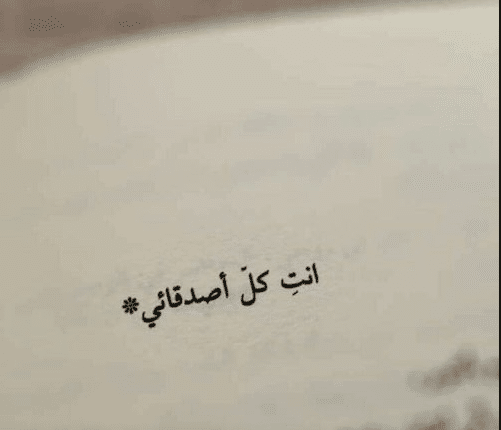 خواطر عن الصداقة