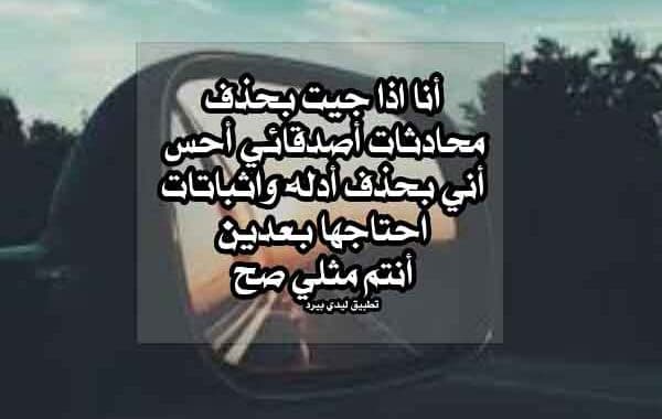 عبارات مضحكة عن الاصدقاء