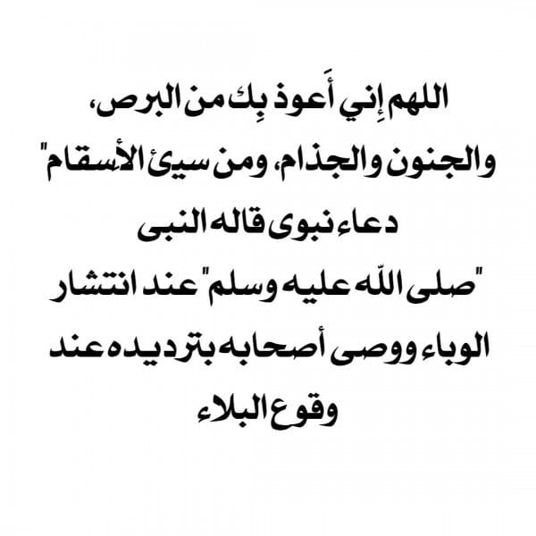 دعاء رفع البلاء اسلام ويب