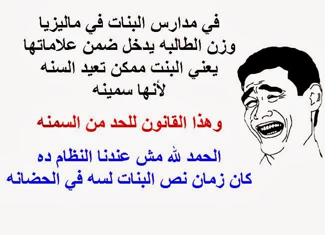 حالات عن المدرسة مضحكة
