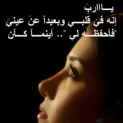 بوستات دعاء للحبيب ٣