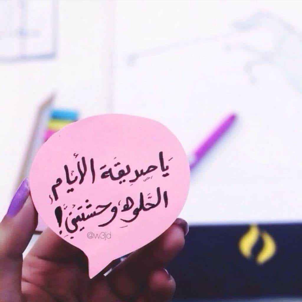 صفات صديقتي