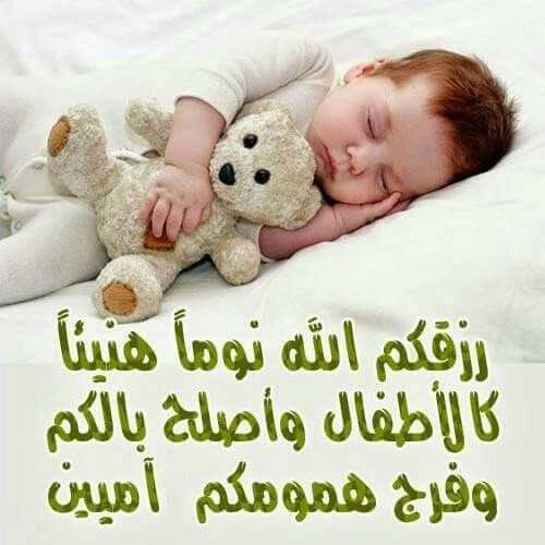 مسجات تصبحون على خير اسلامية