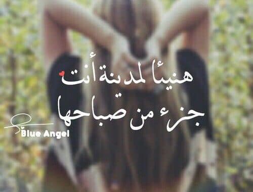 كلام للحبيب النائم