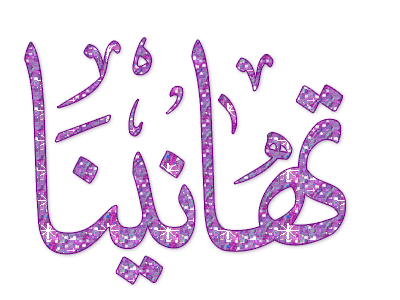 كلمات تهنئة بتعيين