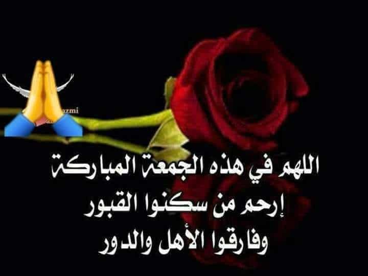 دعاء للميت مؤثر جدا ٢
