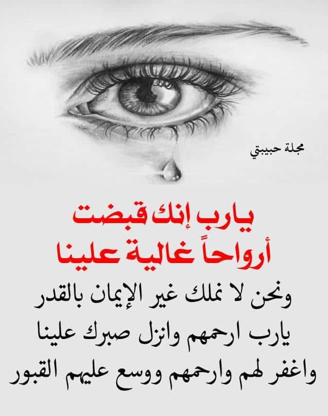 دعاء للميت بعد الدفن ٢