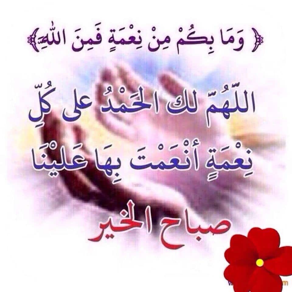 اجمل دعاء صباحي