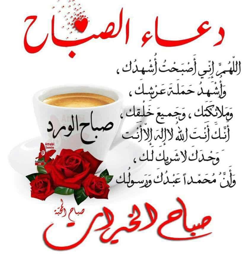 دعاء جميل وقصير للصباح ٢