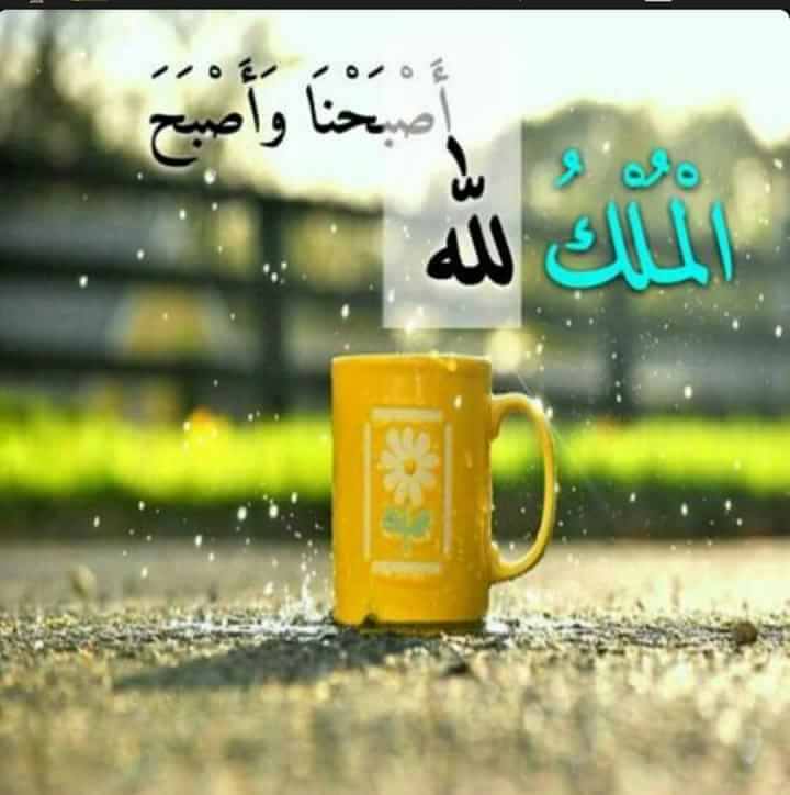 صباح الخير ادعية صباحية