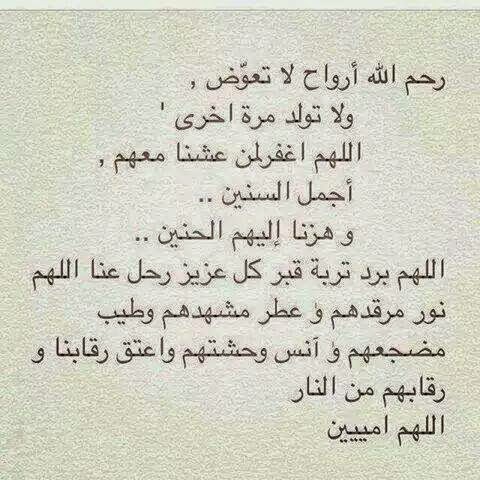 رحيل جدي ٢