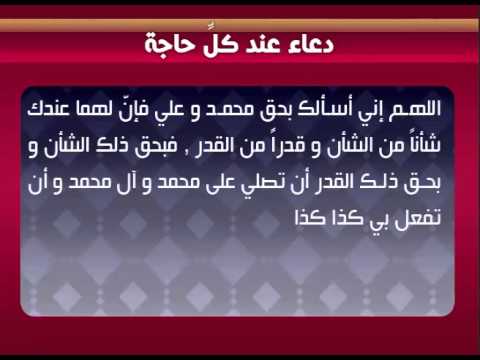 دعاء قضاء الحاجة في رمضان